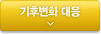 환경경영 활동소식