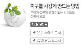 지구를차갑게만드는법