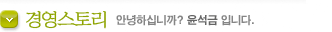 경영스토리 